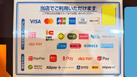 薬局トモズ川口駅前調剤店のクレカ/電子マネー/スマホ決済対応