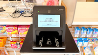 ウイン薬局みどり大間々店のオンライン資格確認