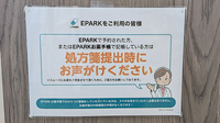 マルエ薬局 渋川石原店のネット受付対応