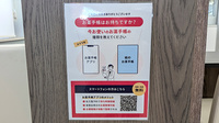 マルエ薬局 渋川石原店の電子お薬手帳対応