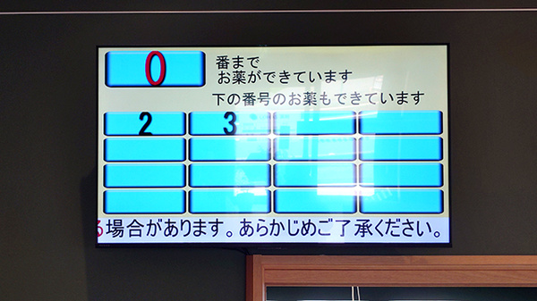 順番待ちシステム