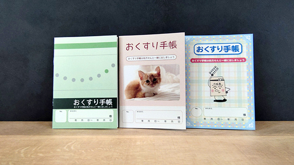 お薬手帳