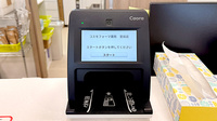 コスモファーマ薬局宮前店のオンライン資格確認