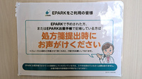 コスモファーマ佐久南薬局のネット受付対応