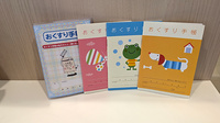 コスモファーマ佐久南薬局のお薬手帳