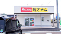 V・drug　氷見鞍川薬局の外観