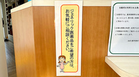 ほばら薬局桑折本町店のジェネリック対応