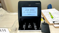 ほばら薬局桑折本町店のオンライン資格確認