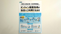 ほばら薬局桑折本町店のその他サービス