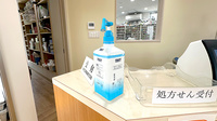 ほばら薬局桑折本町店の感染予防対策
