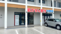 大信薬局石垣真栄里店の外観