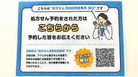 大信薬局石垣真栄里店のネット受付対応