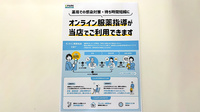 大信薬局石垣真栄里店のその他サービス