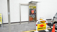 調剤薬局ツルハドラッグ東野北店の入口