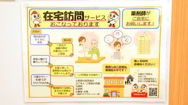 在宅対応