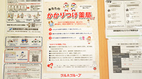 調剤薬局ツルハドラッグ東野北店のかかりつけ薬局対応