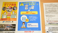 調剤薬局ツルハドラッグ東野北店の残薬回収サービス