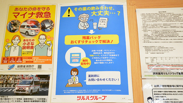 残薬回収サービス