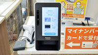 調剤薬局ツルハドラッグ東野北店のオンライン資格確認