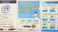 調剤薬局ツルハドラッグ東野北店の電子お薬手帳対応