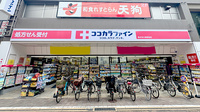 ココカラファイン薬局　雪が谷大塚駅前店の外観