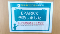 ププレひまわり薬局　呉広古新開店のネット受付対応