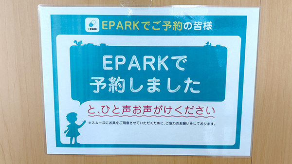 ププレひまわり薬局　呉広古新開店のネット受付対応