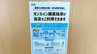 ププレひまわり薬局　呉広古新開店のその他サービス