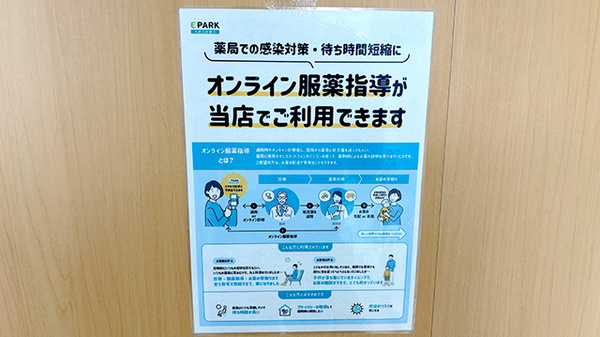 ププレひまわり薬局　呉広古新開店のその他サービス