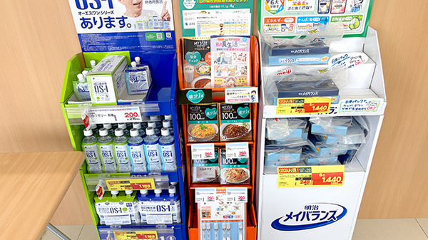 ププレひまわり薬局　呉広古新開店の健康食品