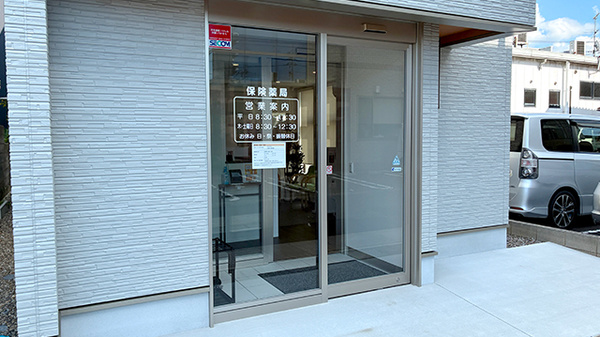 調剤薬局 薬報堂 花堂店の入口