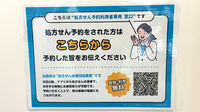調剤薬局 薬報堂 花堂店のネット受付対応