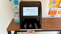 調剤薬局 薬報堂 花堂店のオンライン資格確認