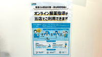調剤薬局 薬報堂 花堂店のその他サービス