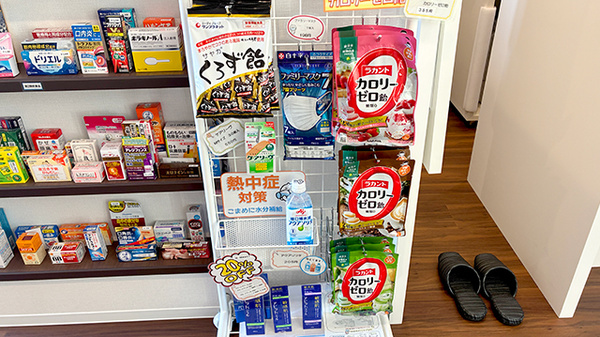 調剤薬局 薬報堂 花堂店の健康食品