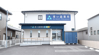 青い森薬局 寺井店の外観