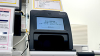 あおい調剤薬局　小手指ハナミズキ店のオンライン資格確認