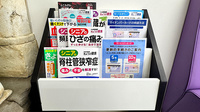 あおい調剤薬局　小手指ハナミズキ店の書籍