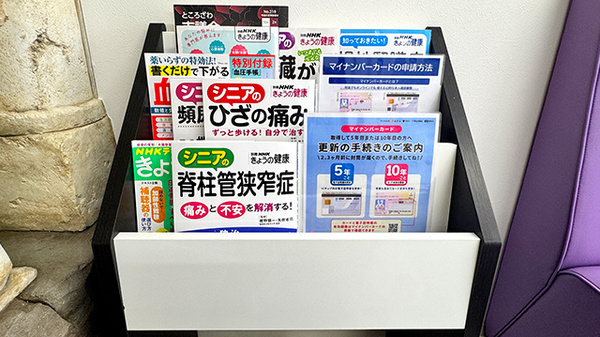 あおい調剤薬局　小手指ハナミズキ店の書籍