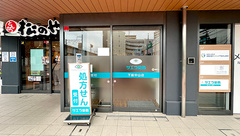 サエラ薬局　下総中山店の外観