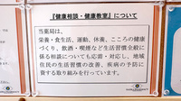 サエラ薬局　下総中山店の相談対応