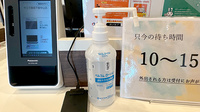 サエラ薬局　下総中山店の感染予防対策