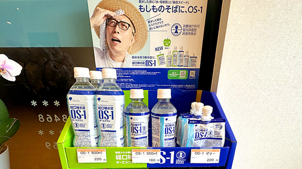 サエラ薬局　下総中山店の飲食物