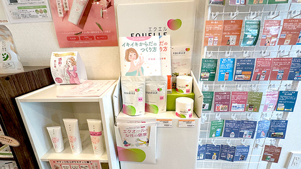 サエラ薬局　下総中山店の健康食品