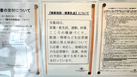 サエラ薬局　一橋学園店の相談対応