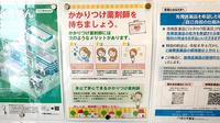 サエラ薬局　一橋学園店のかかりつけ薬局対応