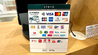 サエラ薬局　一橋学園店のクレカ/電子マネー/スマホ決済対応