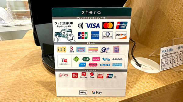 サエラ薬局　一橋学園店のクレカ/電子マネー/スマホ決済対応