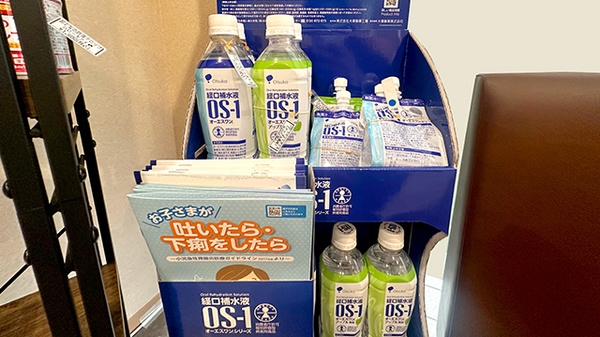 サエラ薬局　一橋学園店の飲食物