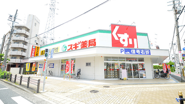 スギ薬局 東淀川豊里店の外観